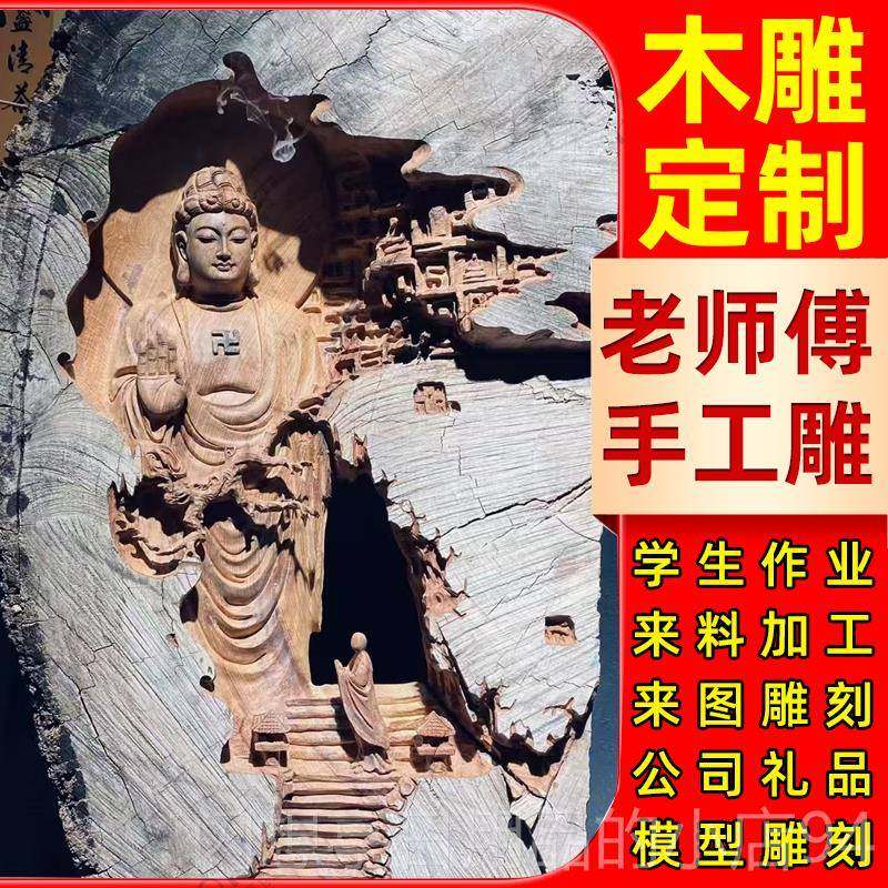 正品木雕定定制雕刻做订做订来料物加工彩绘神像佛像菩萨人动物摆