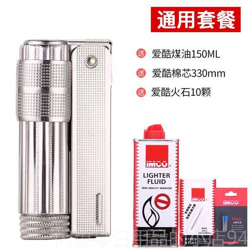正品奥地煤油打火机爱酷IMCO覆利古个性防风不0锈钢0老式打火机67