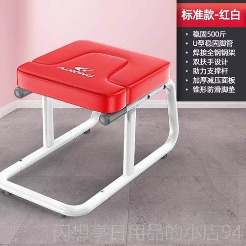 正品倒倒立神器用立凳倒立椅增高倒挂家瑜伽辅助器身拉伸器王鸥同