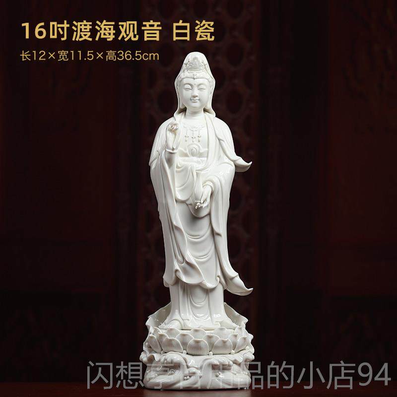 正品启珍陶瓷海南观音菩萨佛像摆件萨立像观音菩德白化瓷家拜