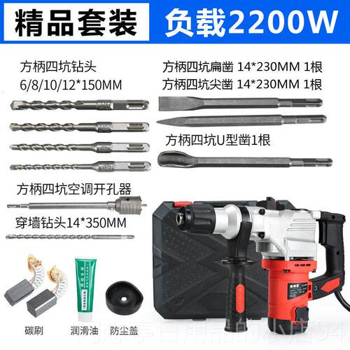 正品级电锤钻电镐钻多功能锤钻家两用工三业大功率拆电墙冲击钻钻