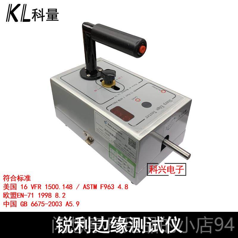 正品利边测试仪SE试-50锐利边缘测试仪TC-测头U3L1439玩具电器T毛