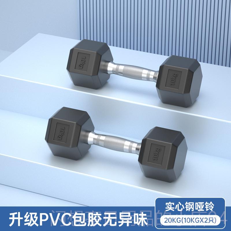 正品六家角包胶电哑铃男士健 身镀用器材纯钢10/20/30/40/50kg5一