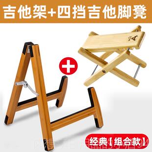 正品吉架子立用式放置架家全折叠吉他支架他小提琴尤克里落里地架