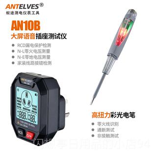 正品文音报插座测语试仪大屏数显验电器相位检测仪中多功能试播电