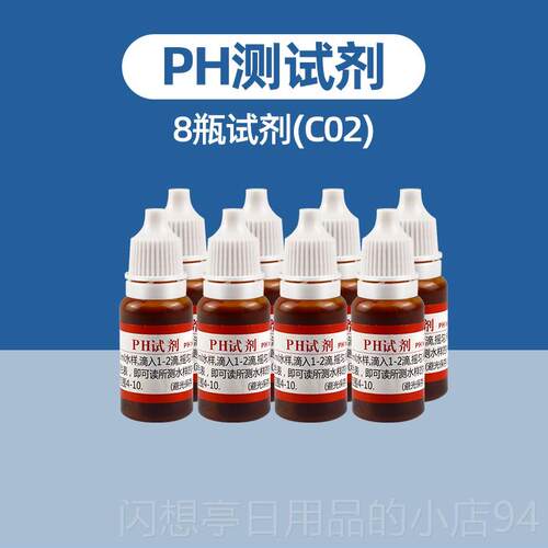 正品家贝器余氯试剂PH测试剂测净水自来水漂白粉家测用检PH水质试