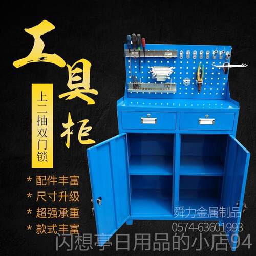 正品工柜 加厚铁皮柜型工具箱具车工地双开门储物柜重子间抽屉式