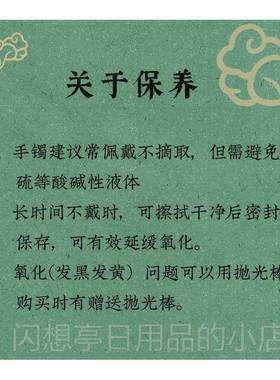 正品《君子众独》文艺99纯银细镯小篆文字中式国潮手镯喜慎竹手小