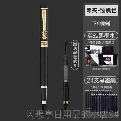 正品英雄钢笔软式毛笔软科笔书法笔笔秀丽笔抄经专用练字硬楷书小