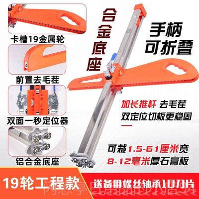 正品新款石刀膏板切割器木工裁割专用推划裁板开板切割神器刀工切