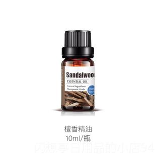 正品 任选方精油天然正单品面m部护肤痧香薰刮按摩护发精油10l 40款