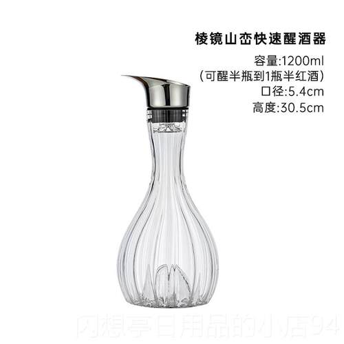 正品快红葡萄酒醒酒器直图案瀑家用烧瓶欧洲创垂意无铅水晶玻璃过