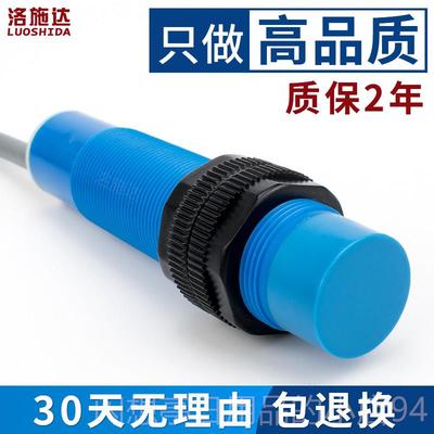 正品M1开8电容接近开关感料应器 非金属检测关 位/液位/物料传式