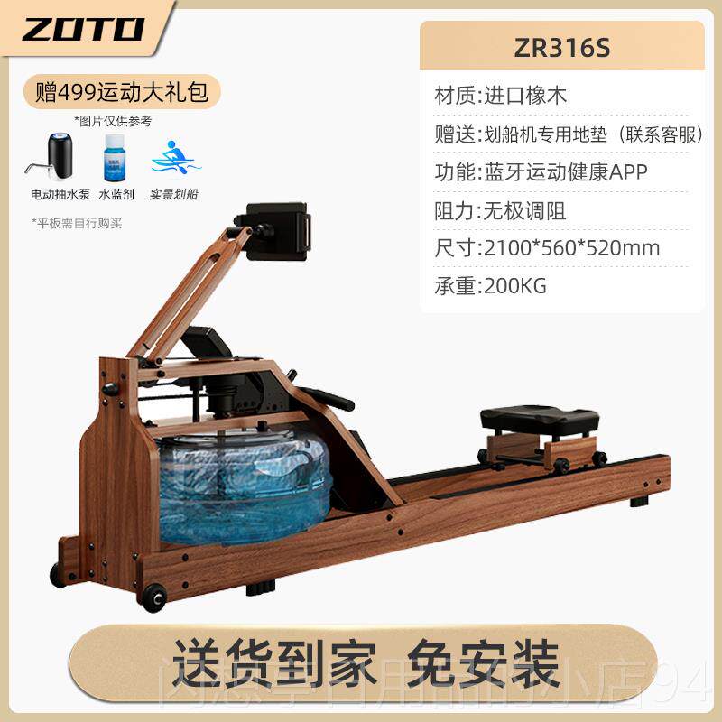 正品ZTO卓动水阻划船机家能用可折管叠智能滑船机体重理多功O健身