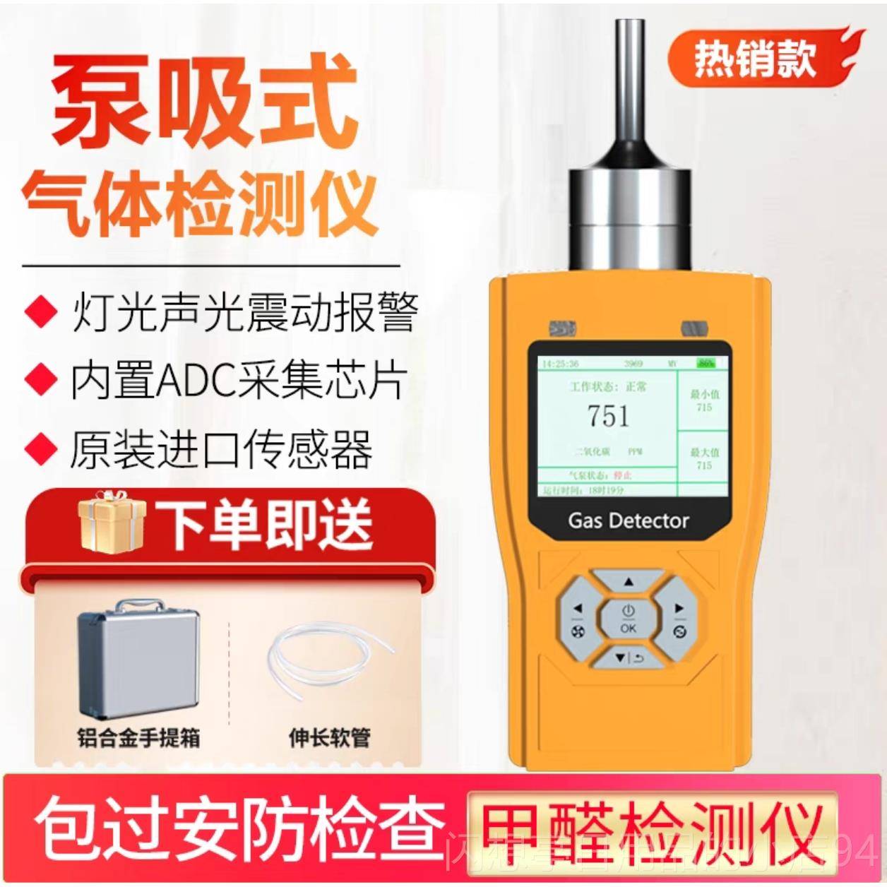 正品合一气体检仪便携式可燃气硫化氢探测报警器有毒有害测氧四氧