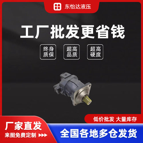 德国力士乐款柱塞泵A6VM80HD2E/63W-VAB01XB-S液压泵A6VM80系列