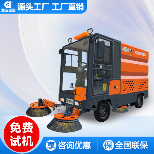 鼎洁盛世商用驾驶式扫地机工厂园区小区物业道路清扫车DJ25004L