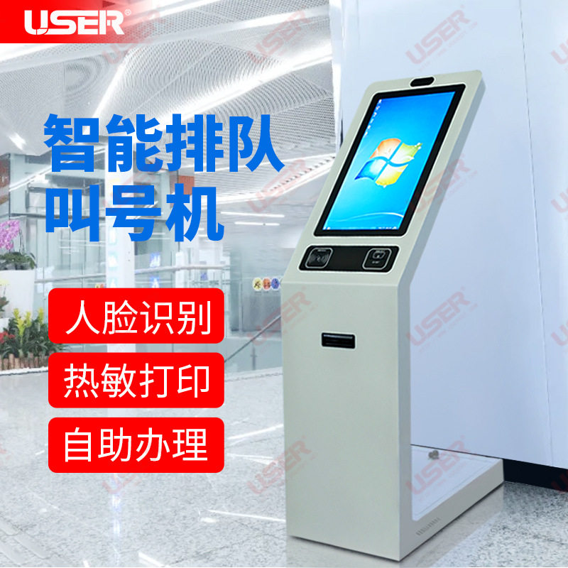 排队叫号机 21.5/32寸银行医院门诊餐饮行政大厅自助查询终端机 - 实物图