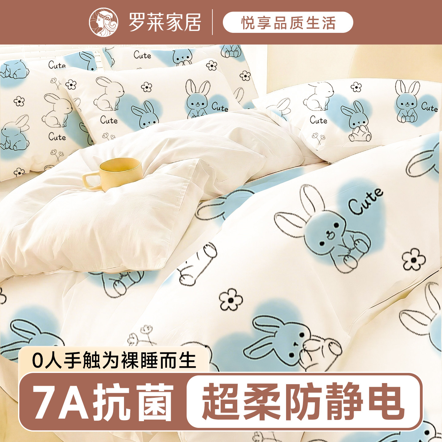 一次性床上四件套床品加厚抗菌