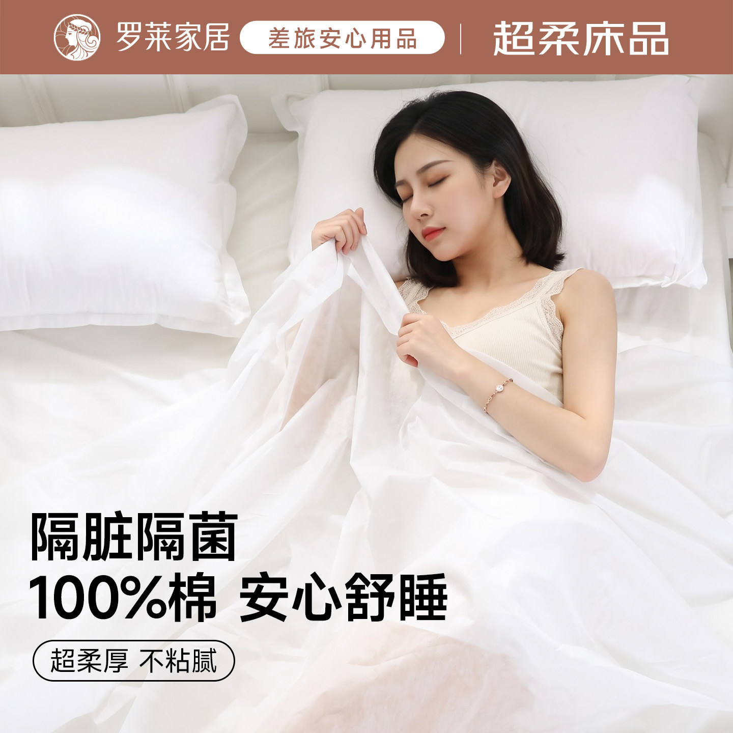 100%棉一次性睡袋五层加厚隔脏图片