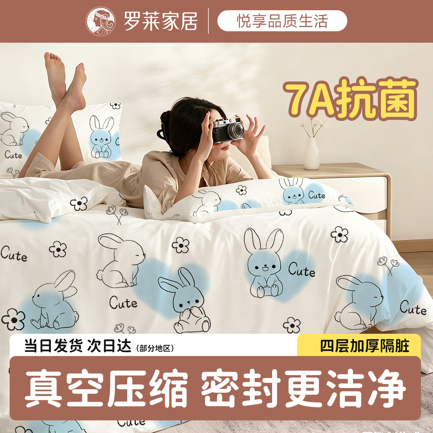 一次性床上四件套床品加厚抗菌