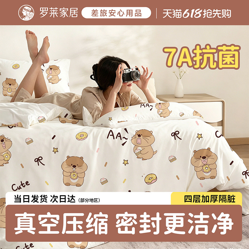 罗莱家居一次性床上四件套抗菌