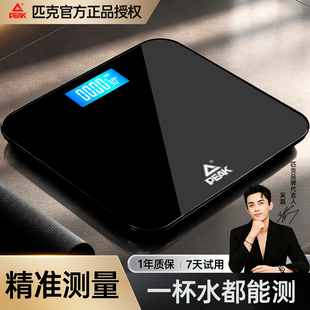 匹克精准体重秤家用电子秤智能小型充电体脂称重计减肥专用人体秤