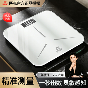 匹克体重秤家用精准称重高精度成人体脂减肥专用电池款体重电子秤