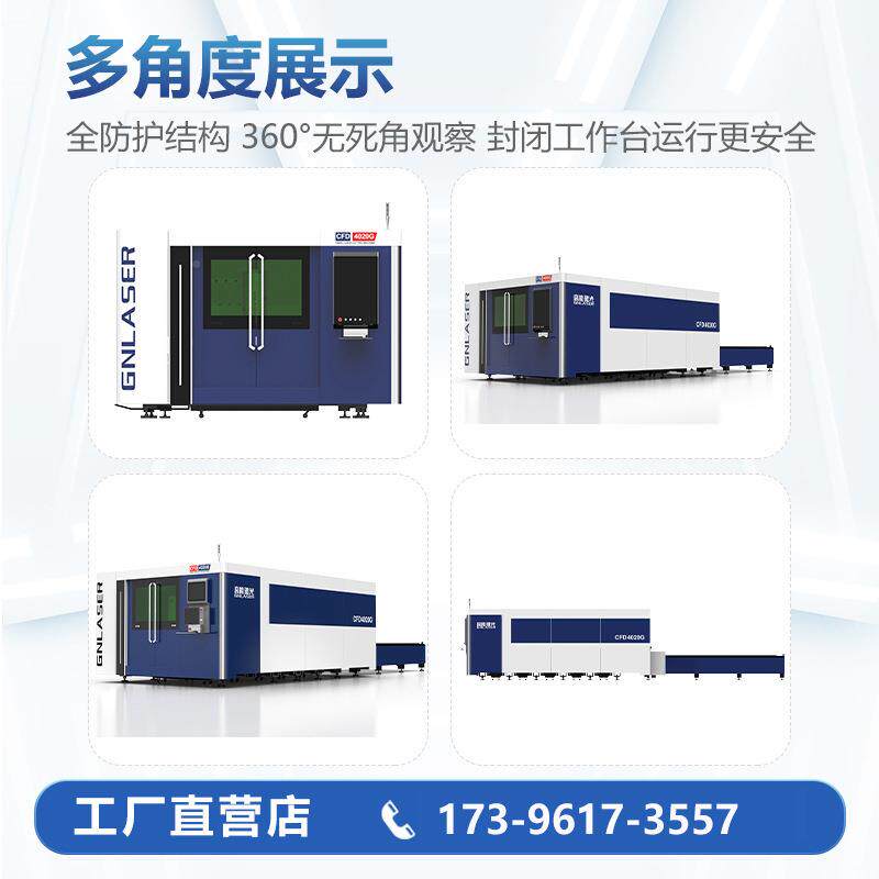 高能光激光金属切割机光2000瓦激切割机工纤业大型不507锈钢0切割