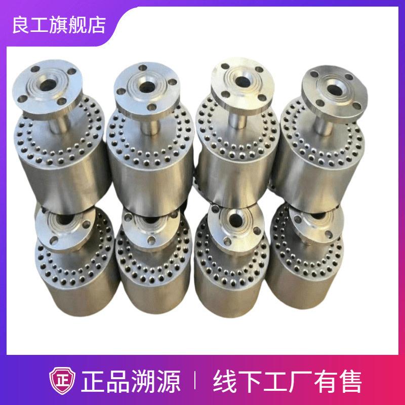 良工不锈钢蒸汽喷射加热器蒸汽消音加热器浸没式汽水混合器