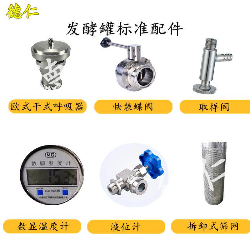 储0IGR果酒设备不葡锈钢1吨发酵罐搅拌冷冻酒罐酵素萄酒发酵罐