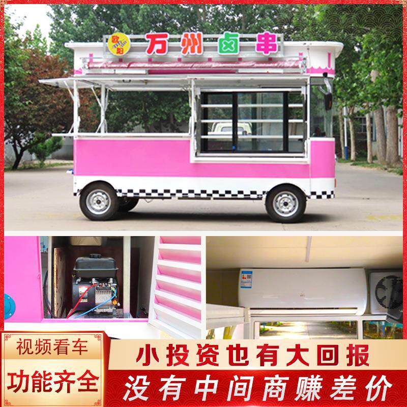 夜市移动餐小车路边景区流动炸串烧网红美食摊餐烤车手推291摆摊