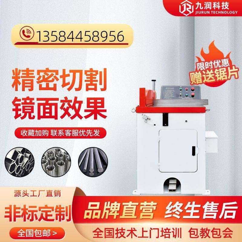 度带料半自动铝切机铝架管家具型材厂家直JR-455Q供45精高无毛刺