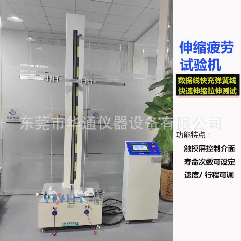 华通USB线伸缩验疲劳寿试寿机车载快充弹簧命线HT-816E循环伸缩命