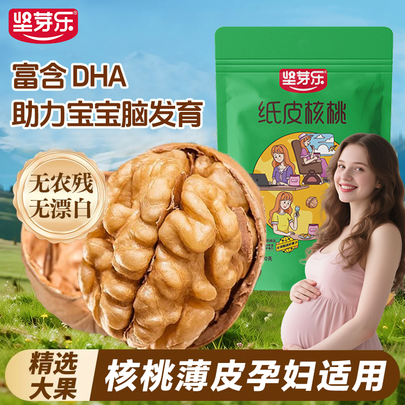 核桃薄皮孕妇专用185纸皮核桃新疆阿克苏新货新鲜原味无添加2026