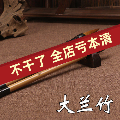 大兰竹书法国画专用初学入门练习