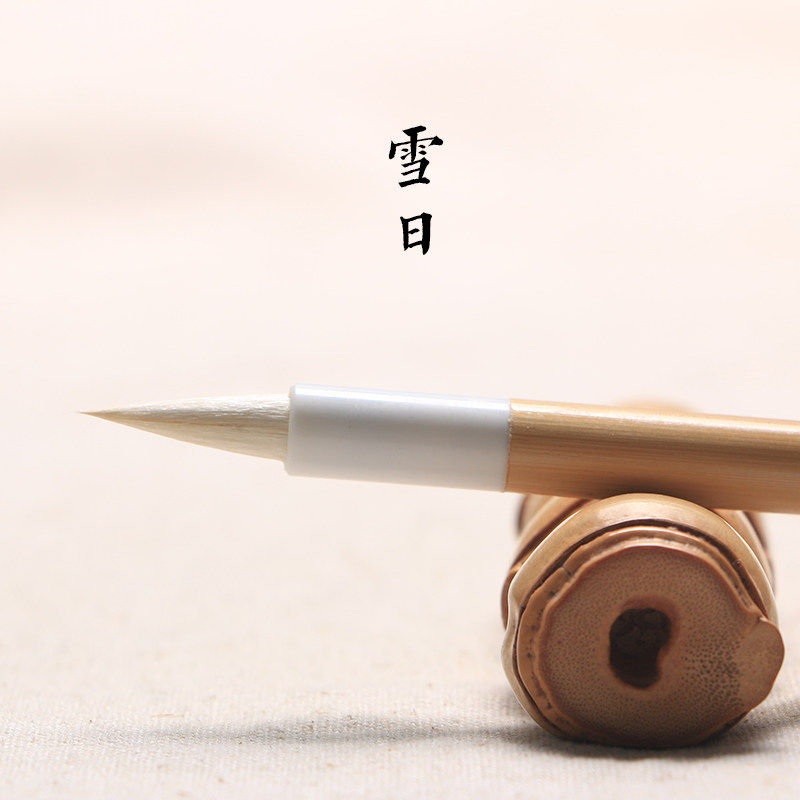 玉玄阁纯羊毫小楷毛笔小字抄经