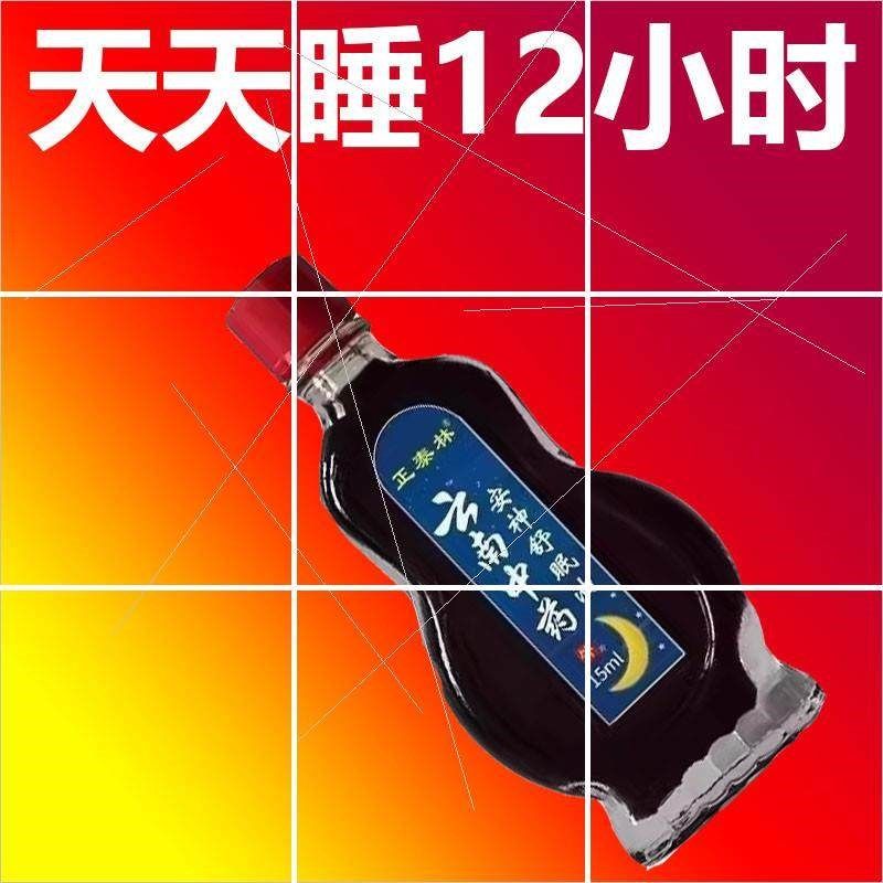 严重入睡安神云南神助睡眠精油睡不着头晕头痛中老年舒眠,床上用品,乳胶枕,淘宝优惠券,粉丝福利购,淘宝优惠卷