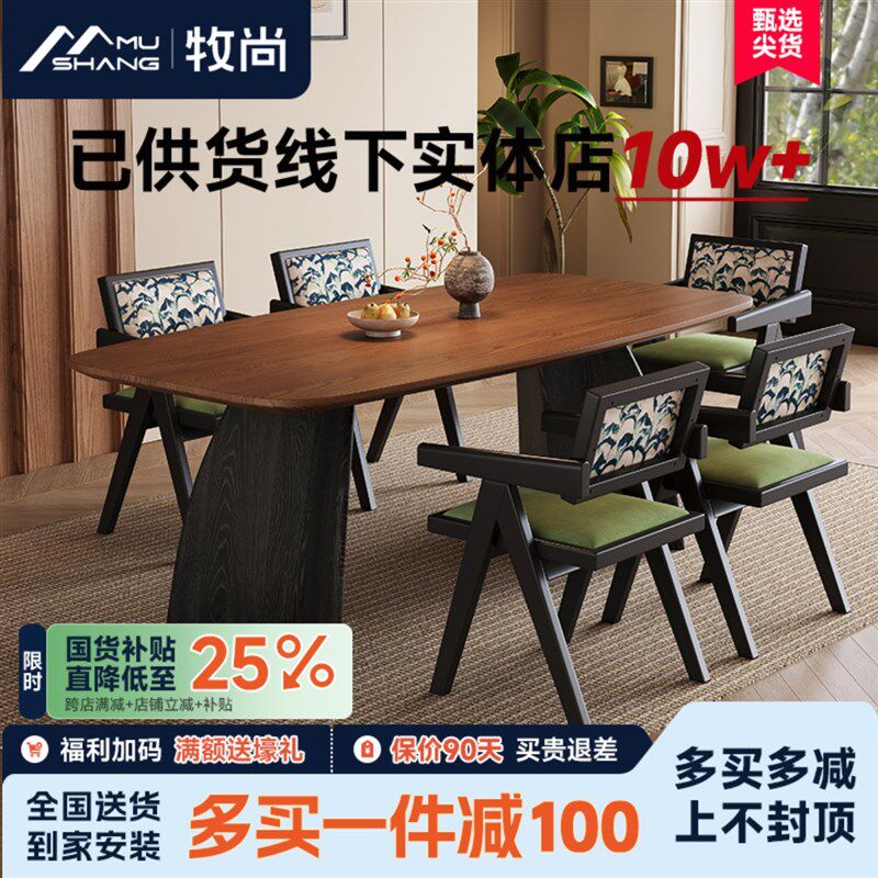 法式中古复古风餐桌拱门实木现代简约胡桃木家用设计师白蜡木餐桌