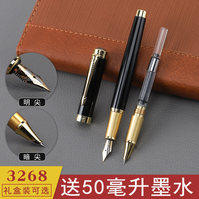 永生钢笔3268黑色商务男士签字办公钢笔学生用礼盒套装钢笔送墨水,文具电教/文化用品/商务用品,钢笔,淘宝优惠券,粉丝福利购,淘宝优惠卷