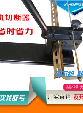 厂家热销C45导轨切断器DIN铁铝国标非标DZ47空开断路器钢轨切割机