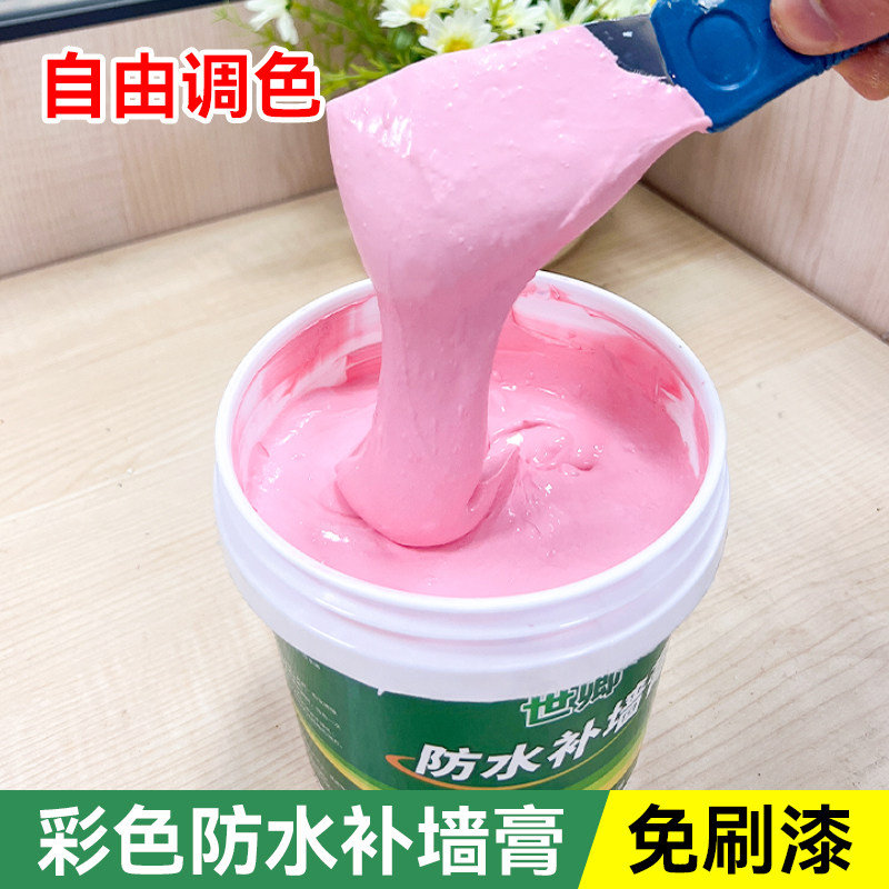 补墙膏可调色彩色墙壁破损修复米黄色墙面修补家用防水防潮腻子膏,基础建材,腻子/批嵌材料,淘宝优惠券,粉丝福利购,淘宝优惠卷