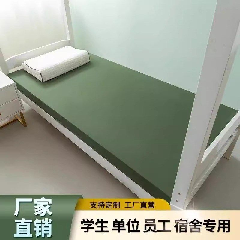 床垫宿舍学生单人高密度海绵垫军训住校专用90*200四季通用可拆洗,床上用品,床垫/床褥/床护垫/榻榻米床垫,淘宝优惠券,粉丝福利购,淘宝优惠卷