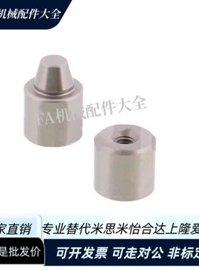 TPCAT/TPCATZ/TPCATS12/12C/16/16C/20/20C/25/25C/30锥形定位销