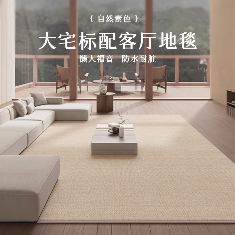 奶油风客厅地毯卧室2024新款免洗可擦防水防污茶几毯家用圈绒地垫