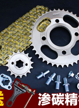 五洋本沺WY125-A摩托车链条链盘CBT套链CG125链轮牙盘齿轮CM配件