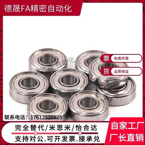 深沟滚珠轴承双盖式C- B6200ZZ B6201ZZ B6202ZZ B6203ZZ B6204ZZ