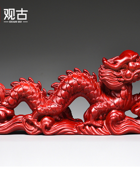 红色木质雕刻龙摆件十二生肖龙形工艺品客厅补角装饰摆设开业送礼