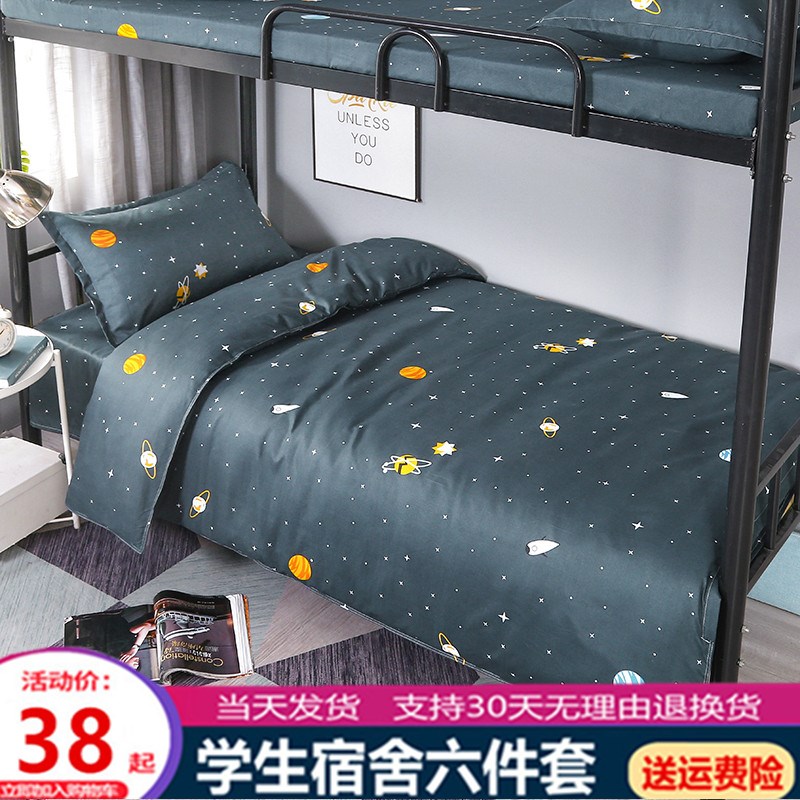 床褥全套装学生宿舍单人被子三件套床上用品被褥春秋六件套一整套