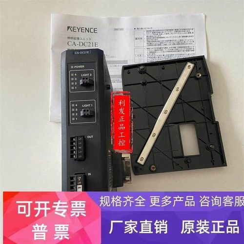 基恩士CA-DC21ECA-DC30ECA-DC40E CA-DC50E CA-DC60E光源控制模块